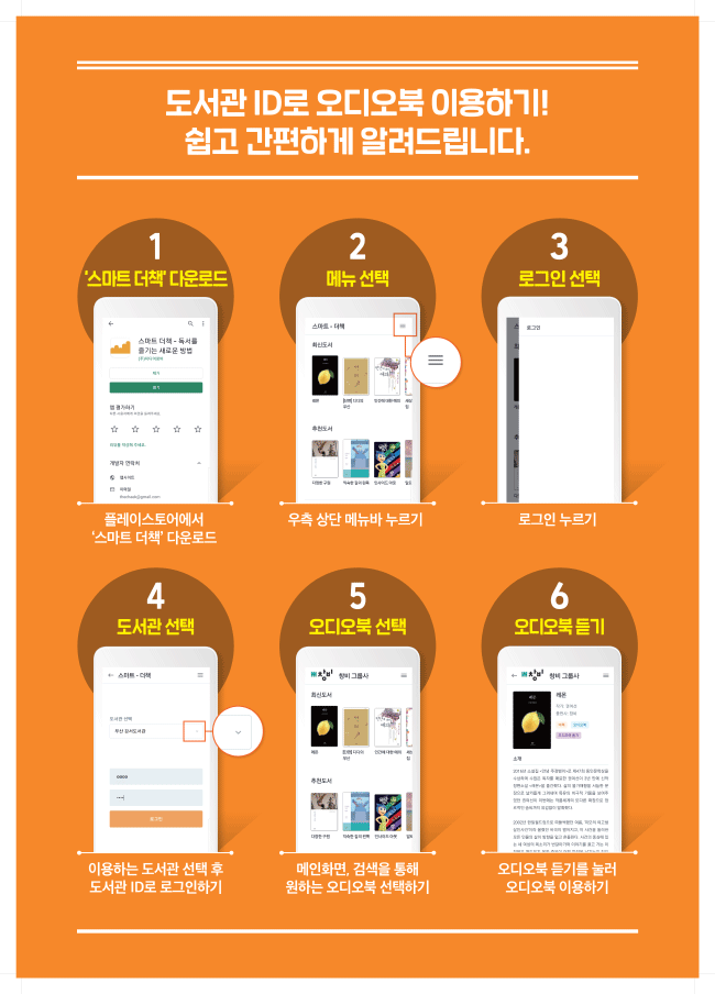 더책 오디오