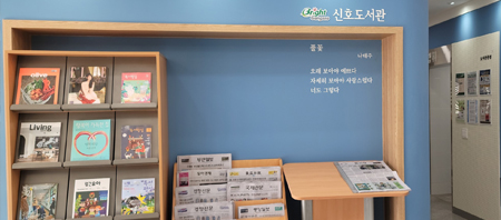 아이꿈 작은도서관 안내