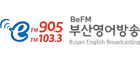FM 90.5 FM103.3 BeFM 부산영어방송 Busan English Broadcasting