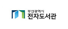 부산광역시 전자 도서관