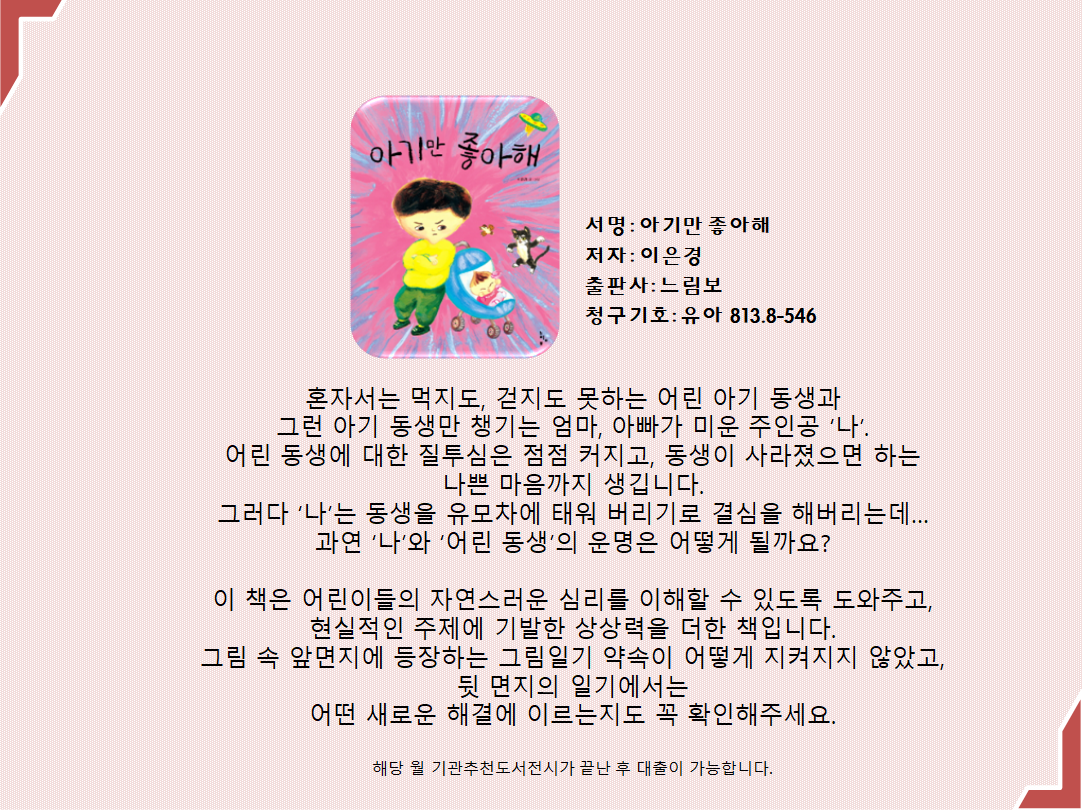 아기만 좋아해 