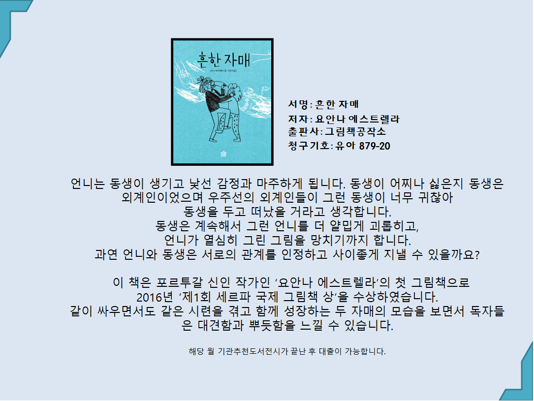 흔한자매 