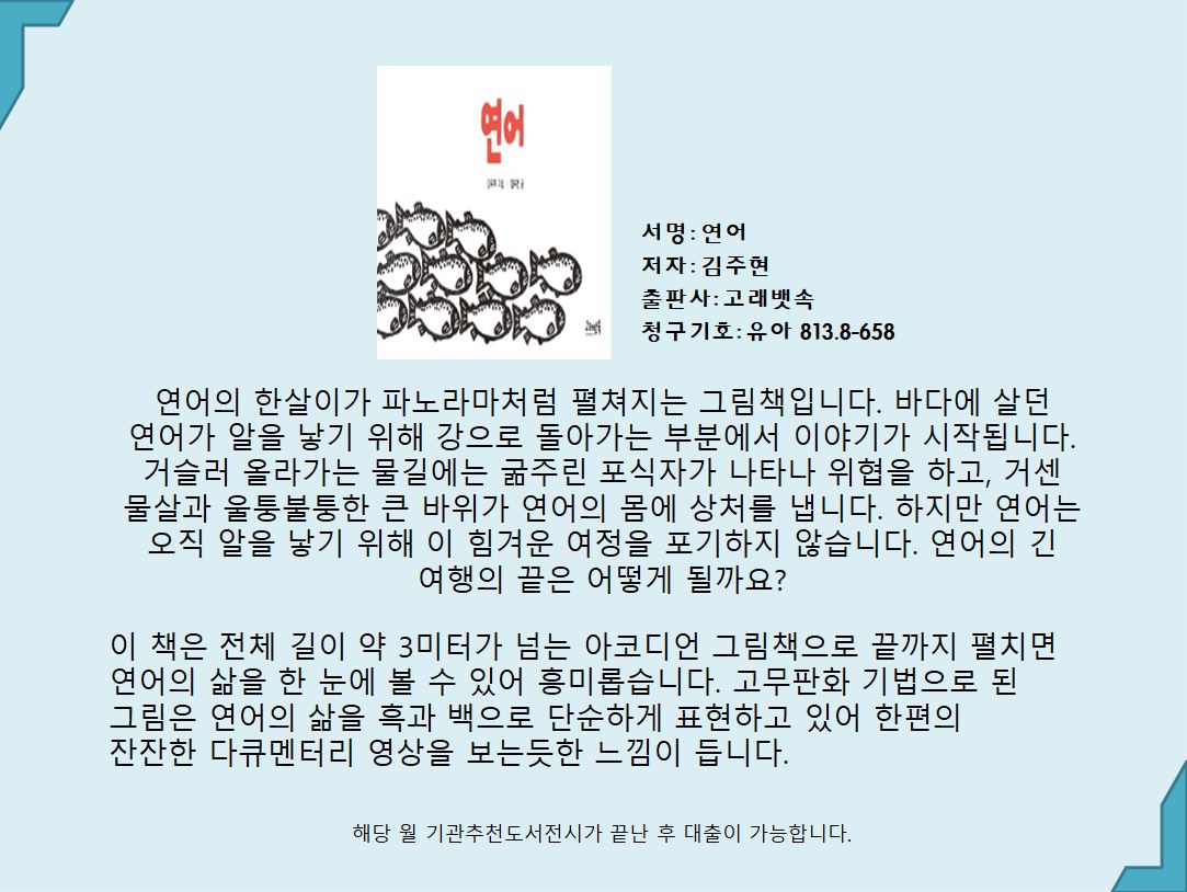 연어 