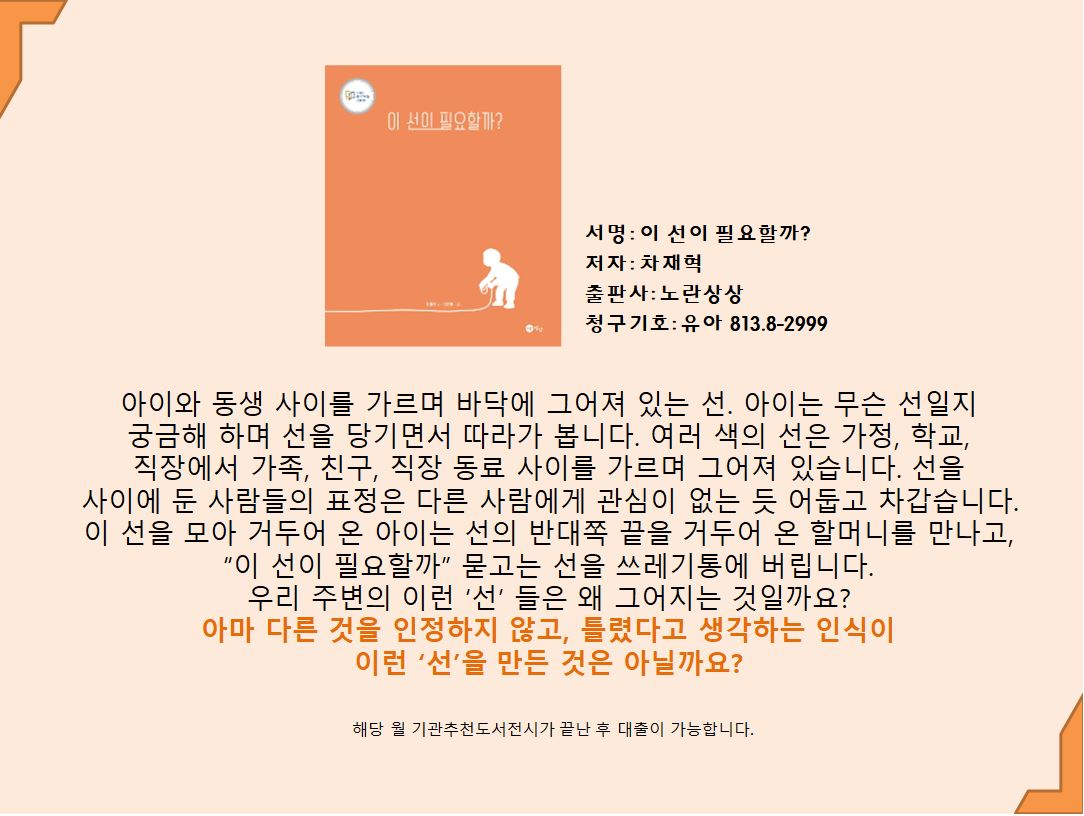 이 선이 필요할까? 