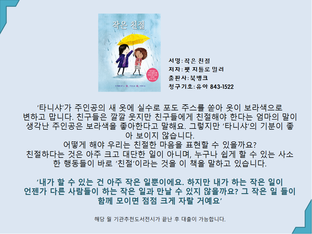 작은 친절 
