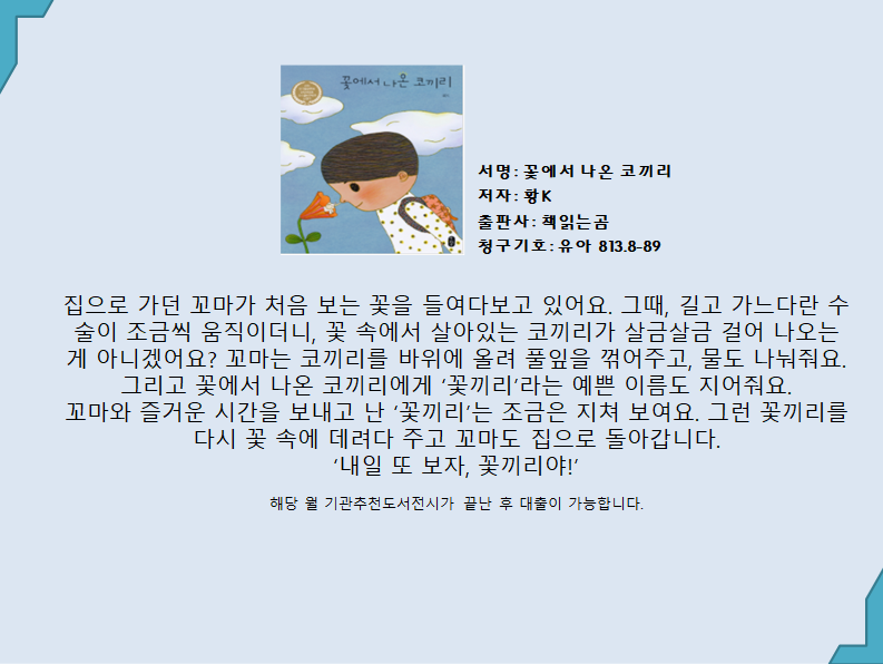 꽃에서 나온 코끼리 