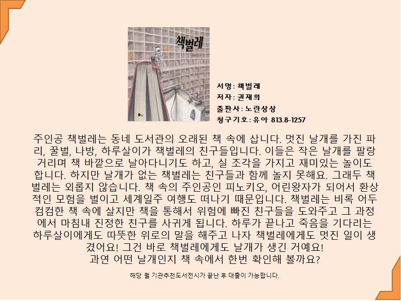 책 벌레 