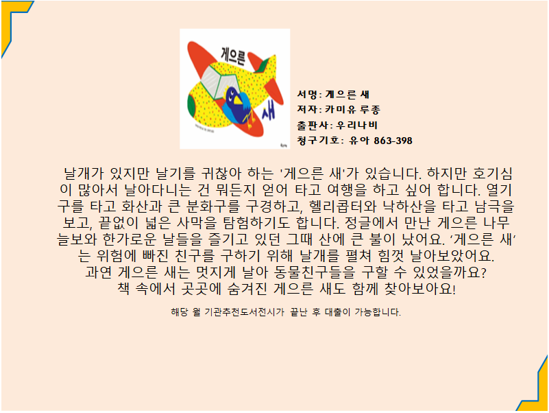 게으른 새 