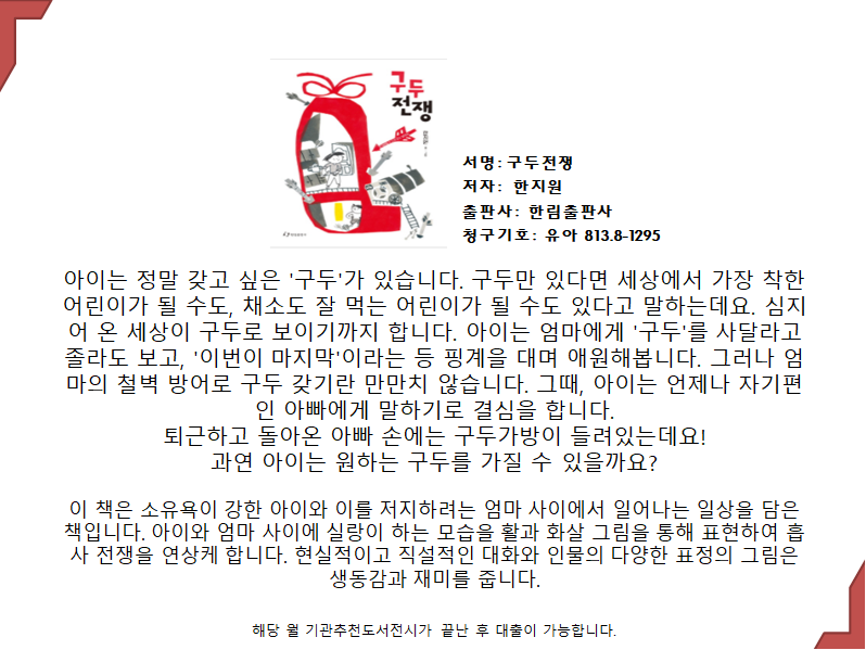 구두전쟁 