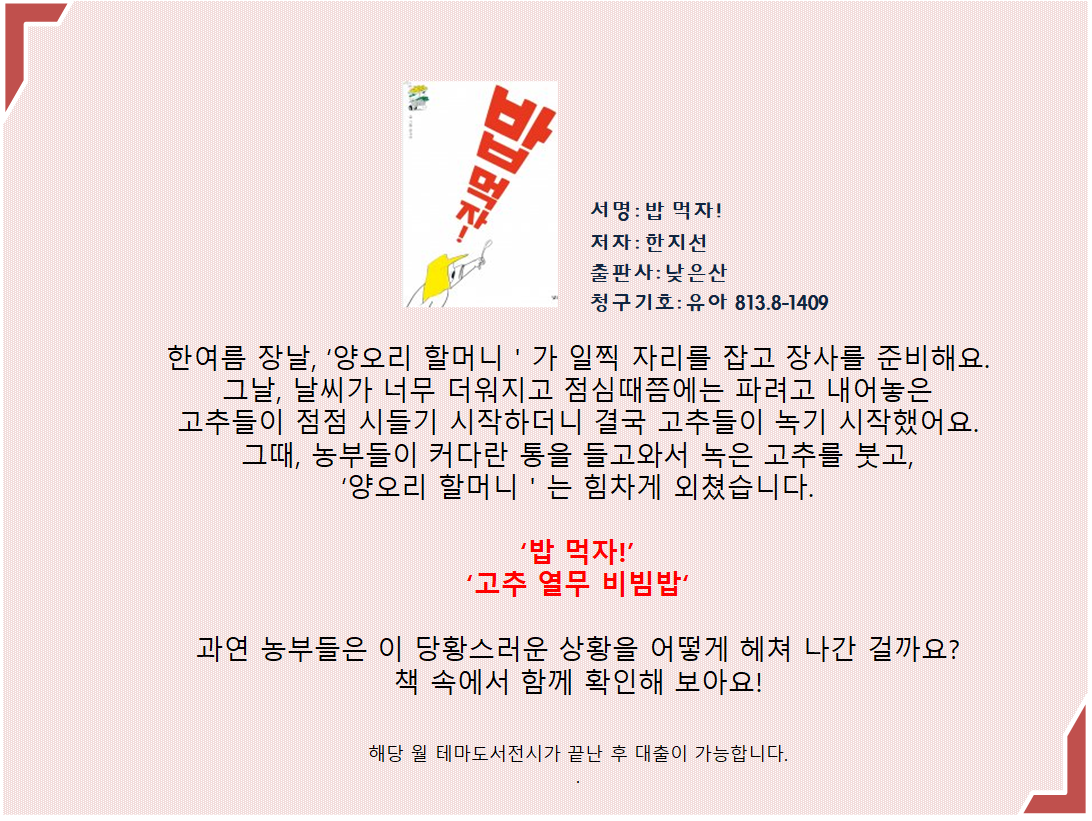밥 먹자! 