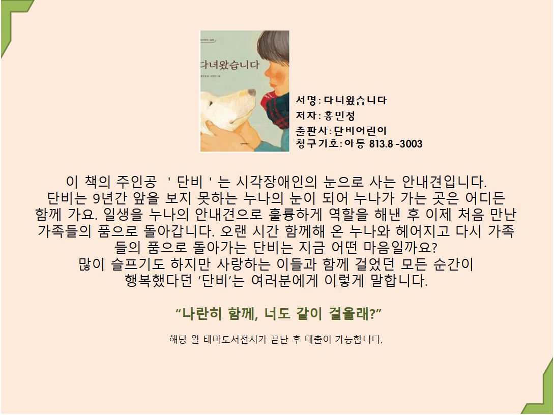다녀왔습니다 