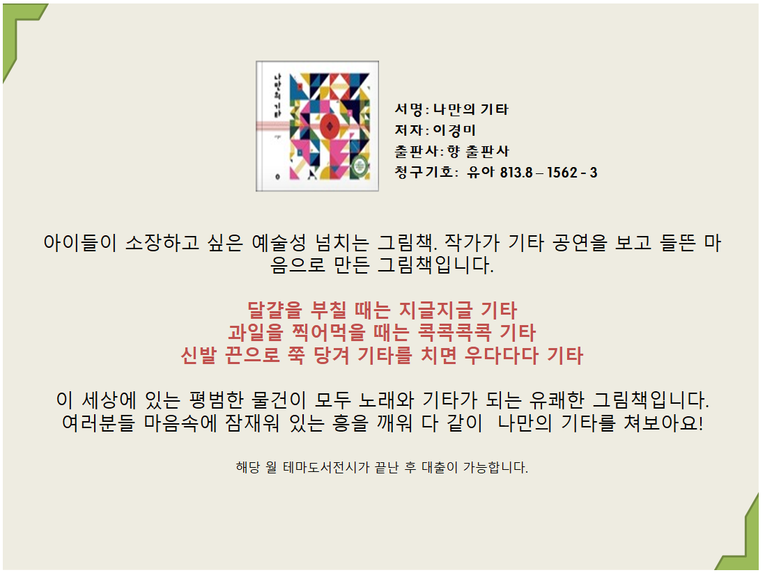 나만의 기타 