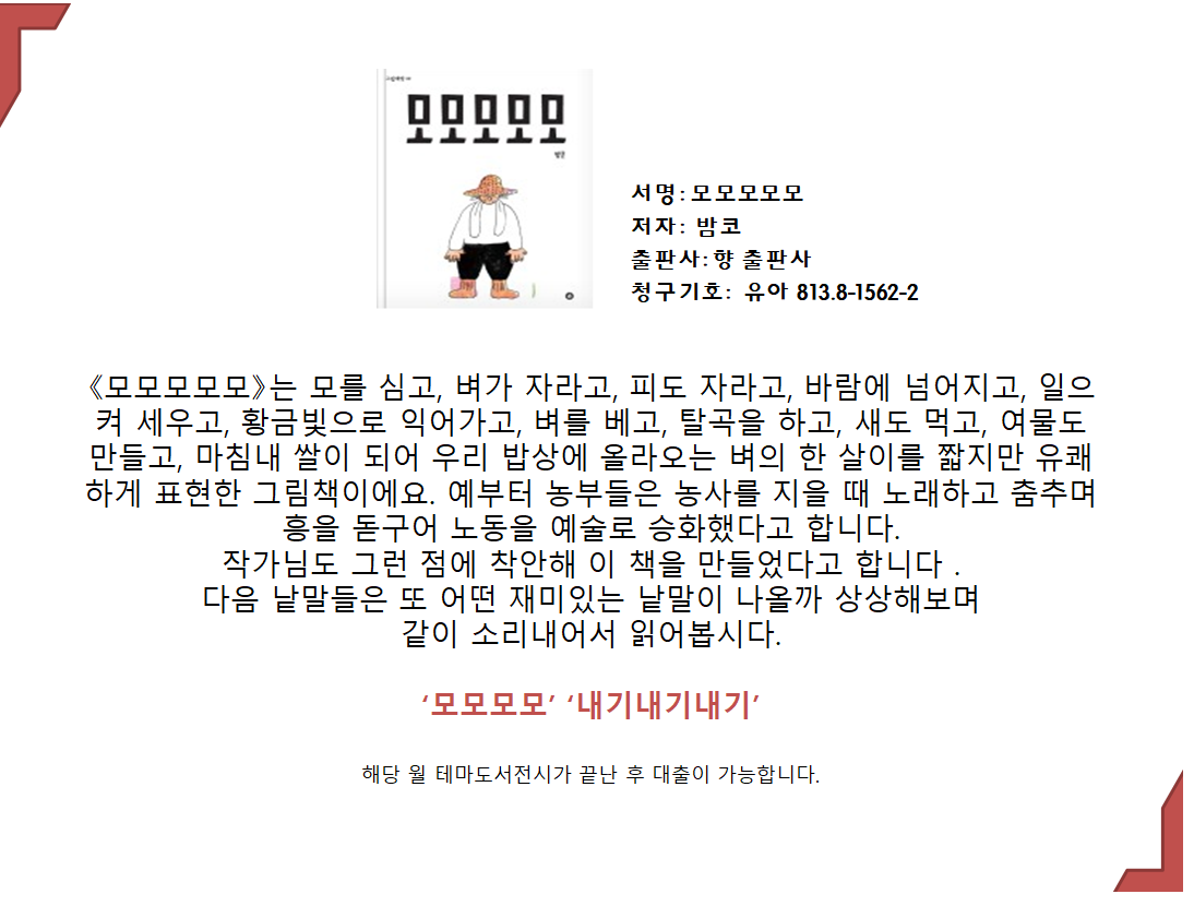 모모모모모 