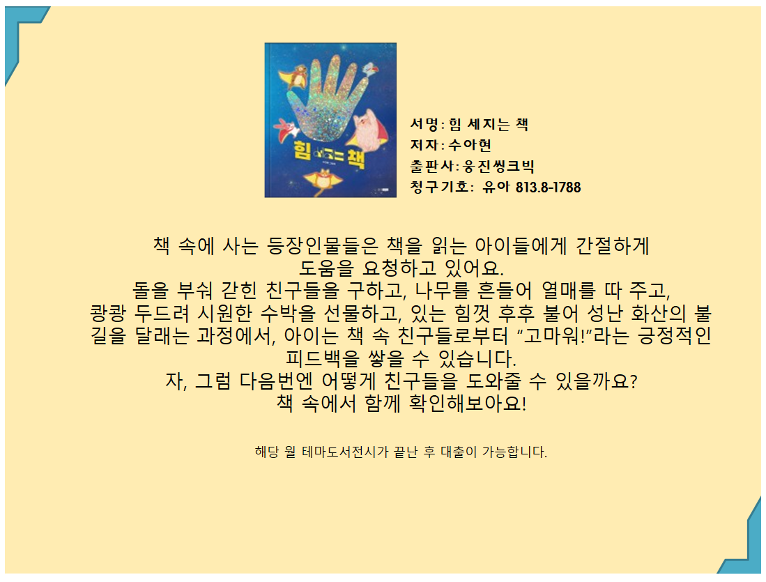 힘 세지는 책 