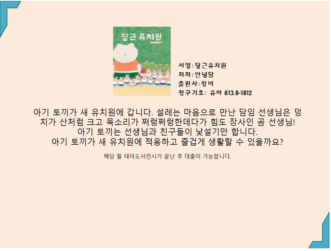 당근유치원 