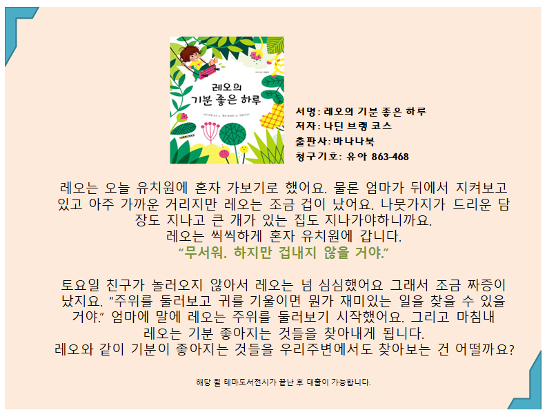 레오의 기분 좋은 하루 