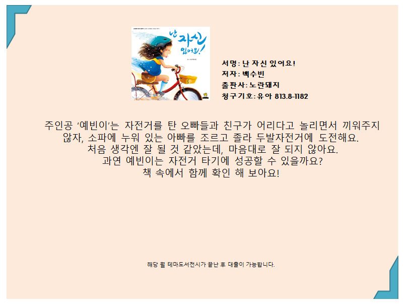 난 자신있어요! 