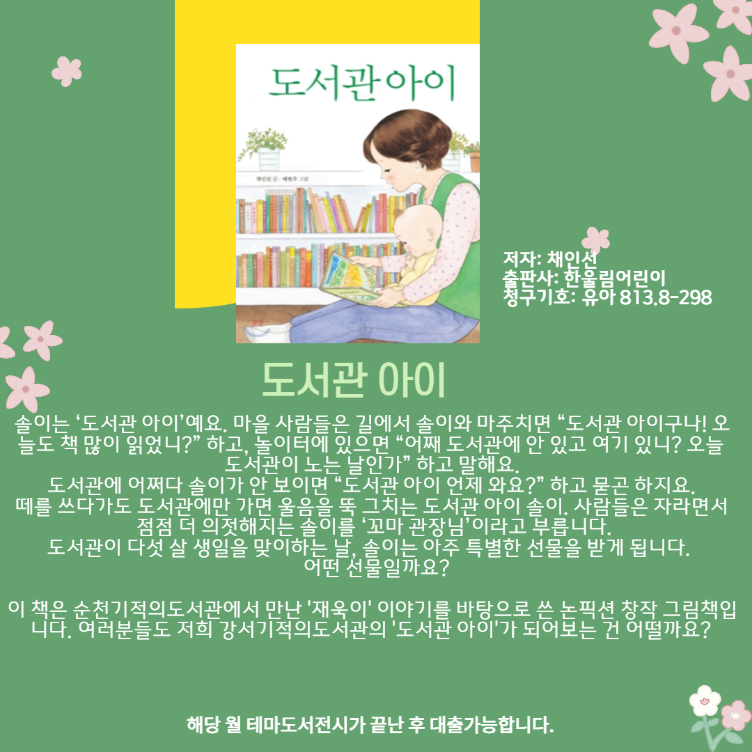 도서관 아이 