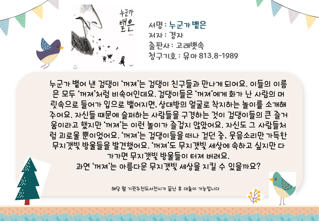 누군가 뱉은 