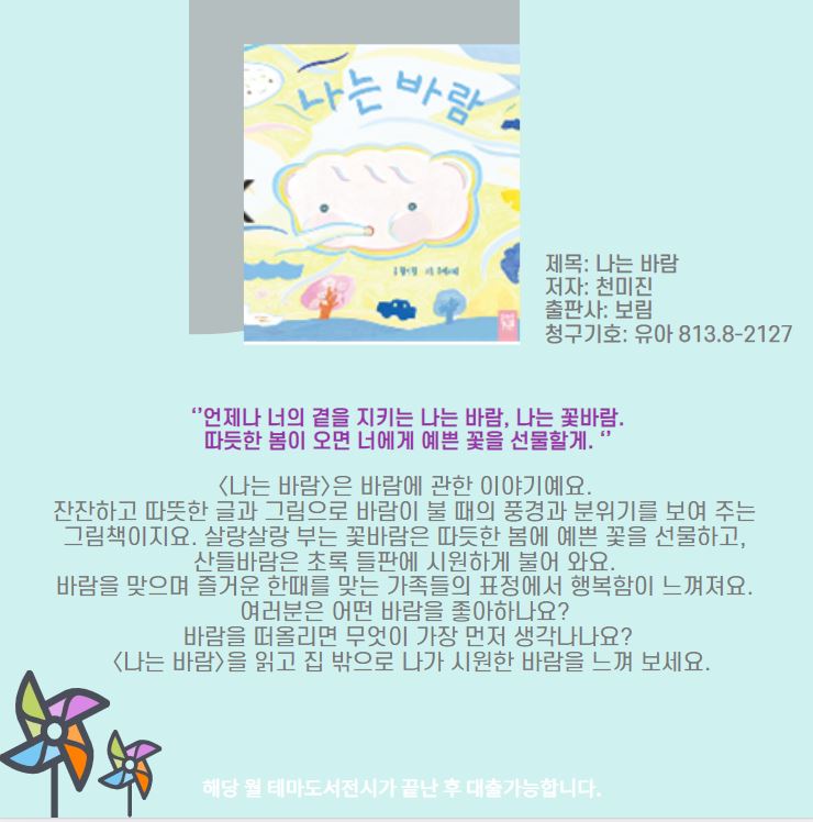나는 바람 