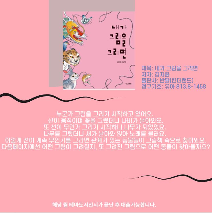 내가 그림을 그리면 