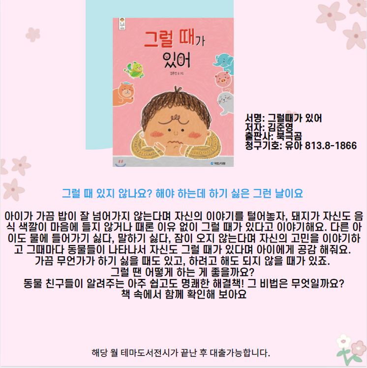 그럴때가 있어 