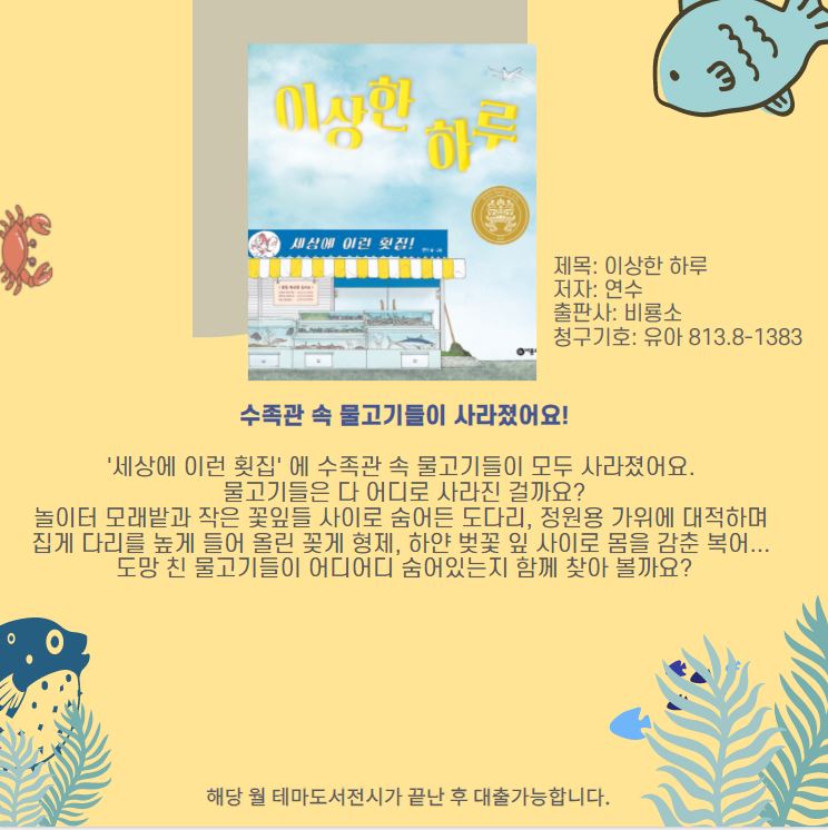 이상한하루 