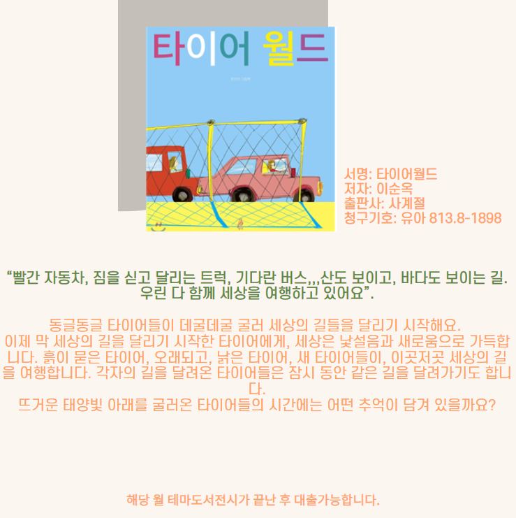타이어월드 
