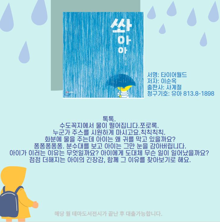 쏴아아 