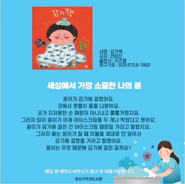감기책 