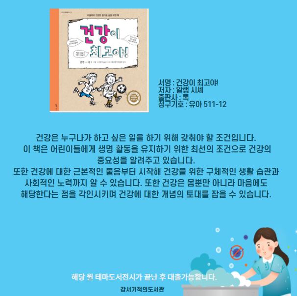 건강이 최고야! 