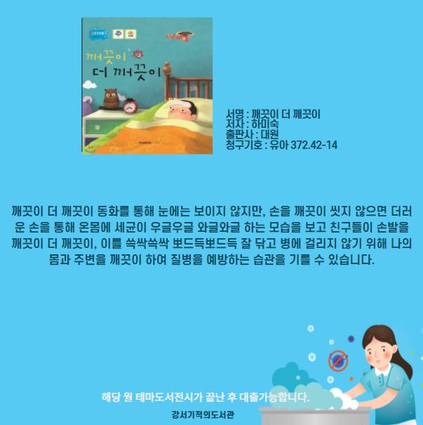 깨끗이 더 깨끗이 