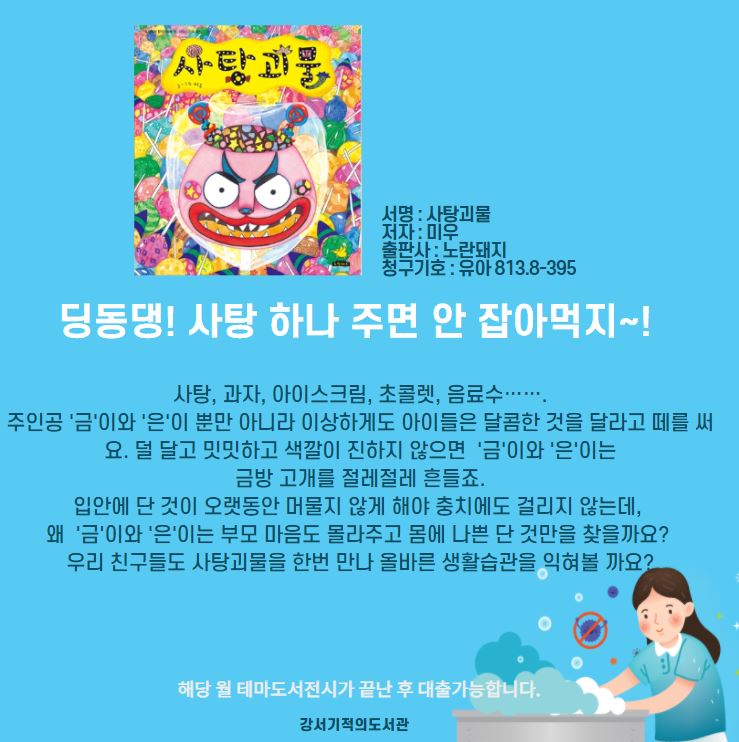 사탕괴물 