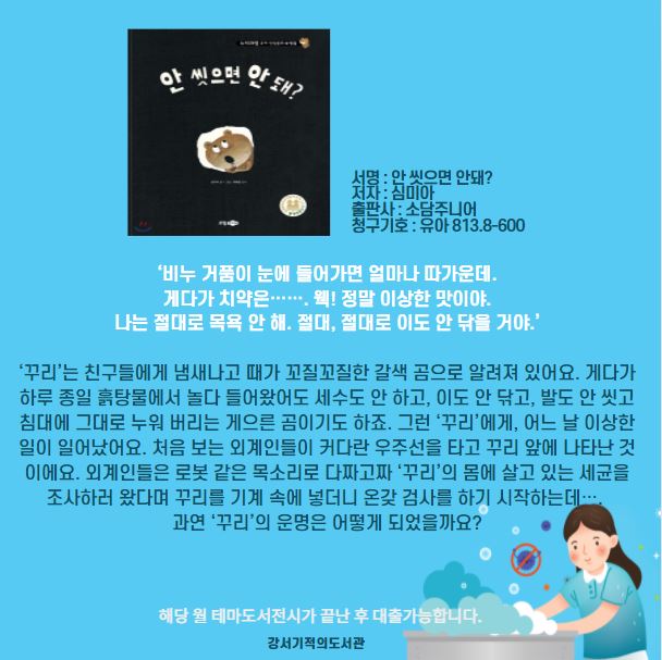 안씻으면 안돼? 