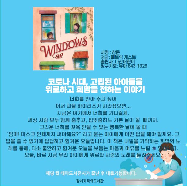 창문 