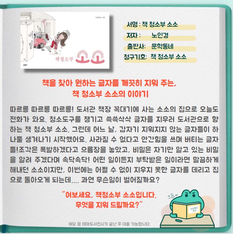 책 청소부 소소 