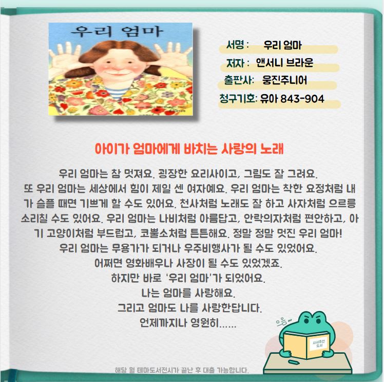 우리 엄마 