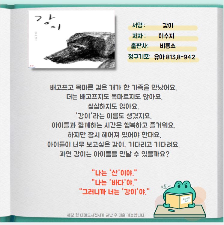 강이 