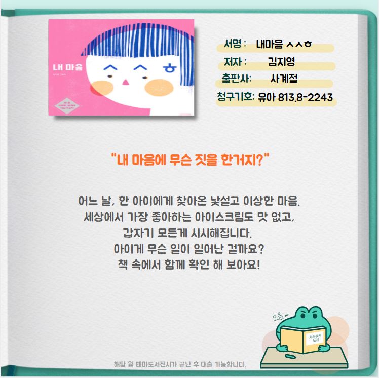 내마음 ㅅㅅㅎ 