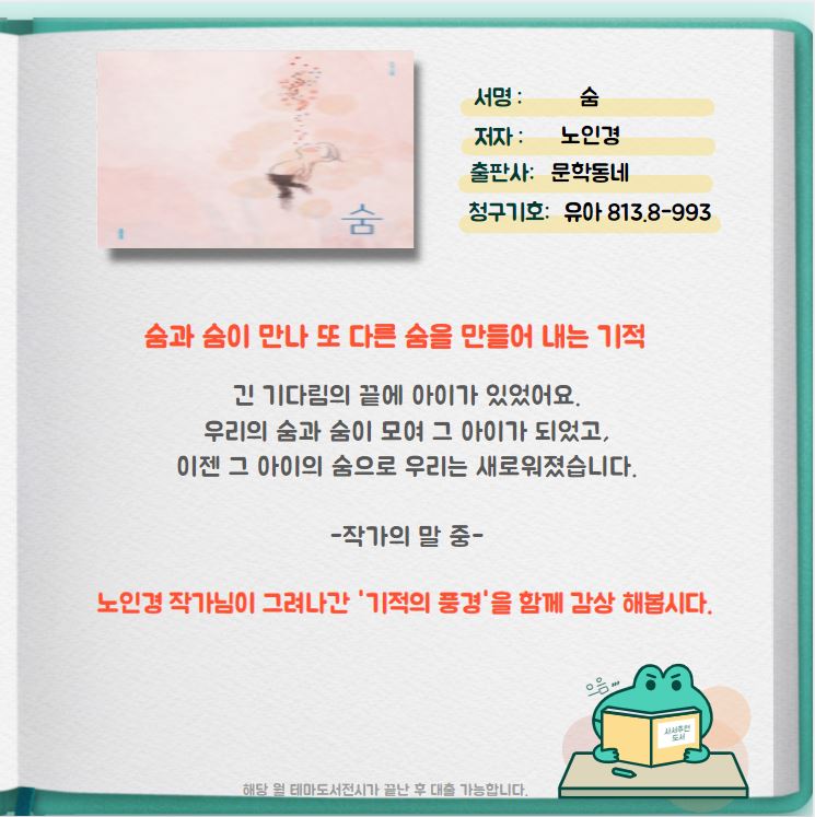 숨 