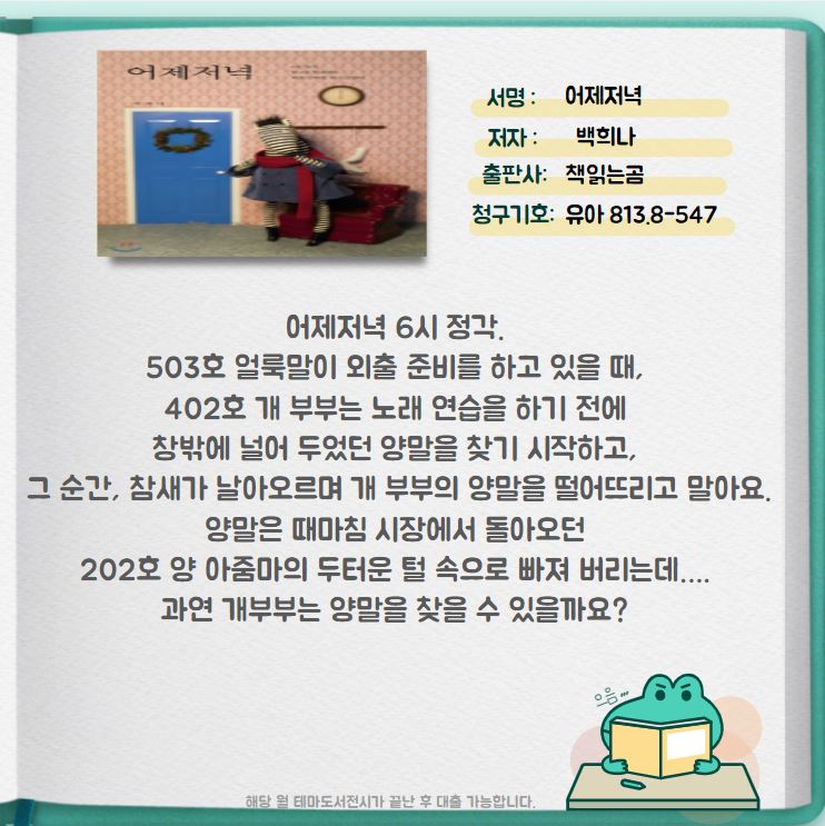 어제저녁 