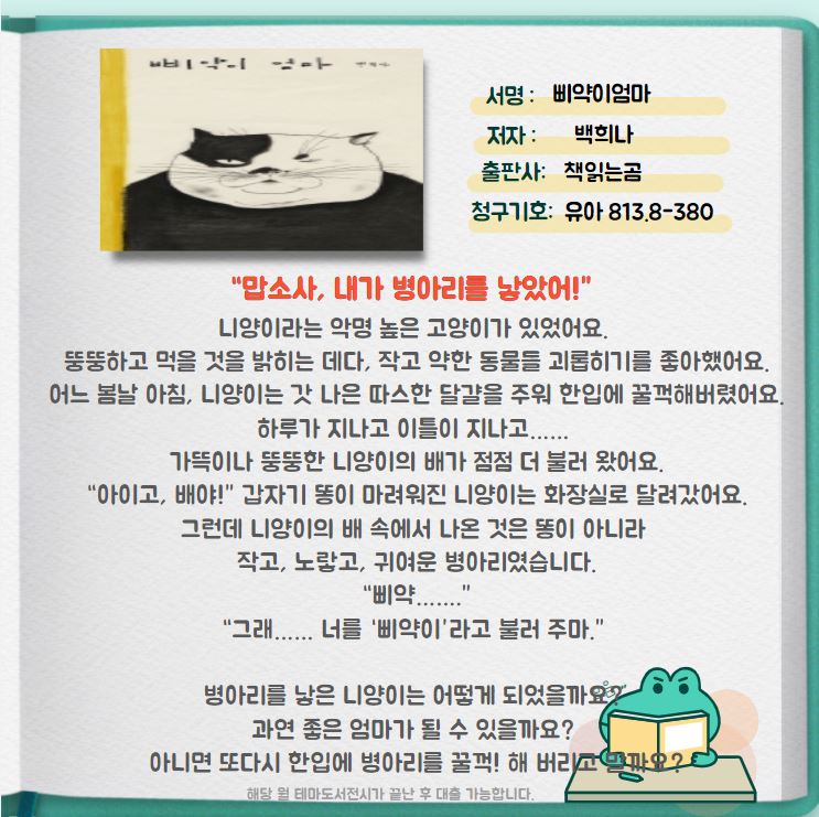 삐약이 엄마 