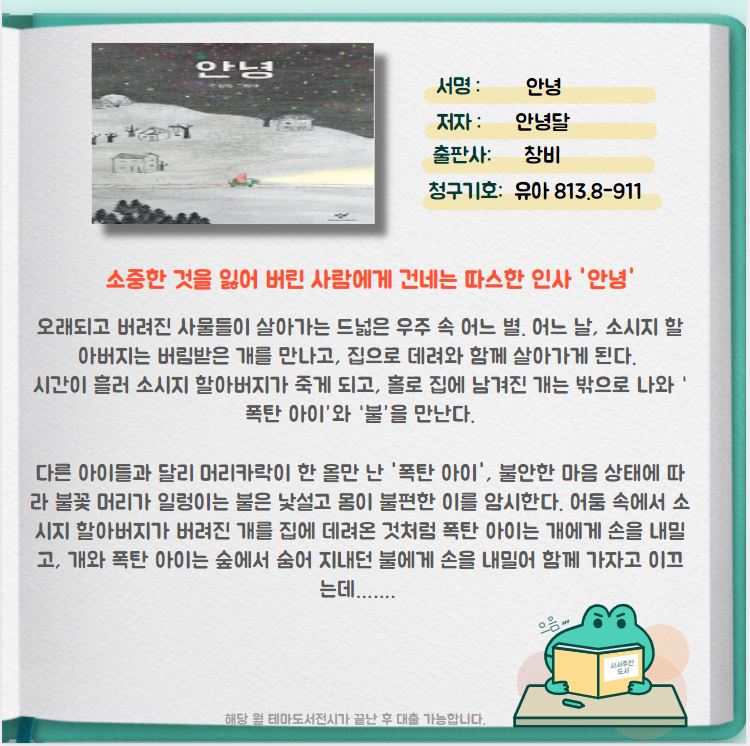 안녕 