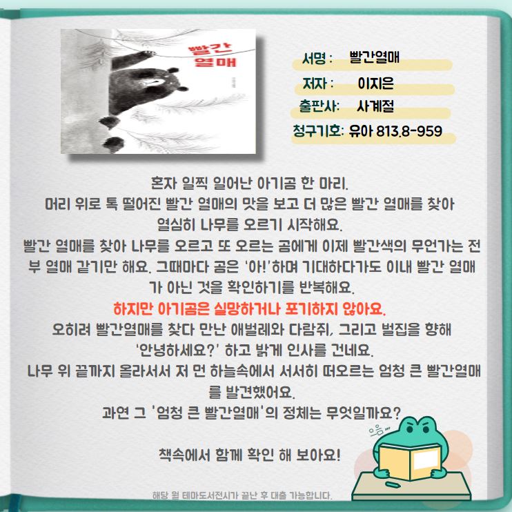 빨간열매 