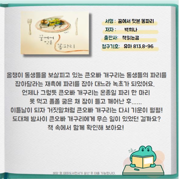 꿈에서 맛본 똥파리 