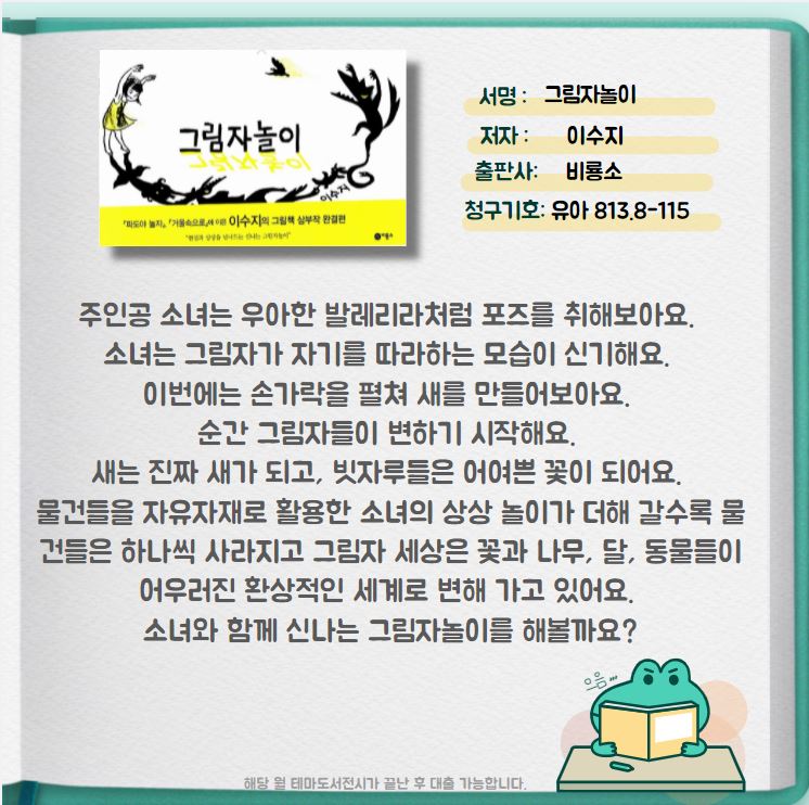 그림자 놀이 