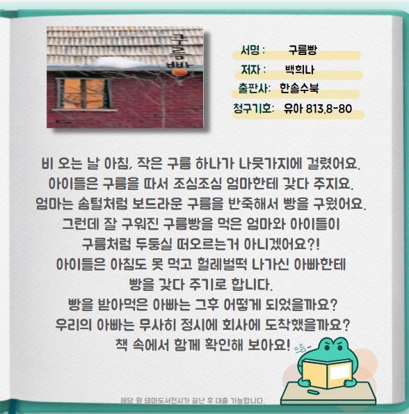 구름빵 