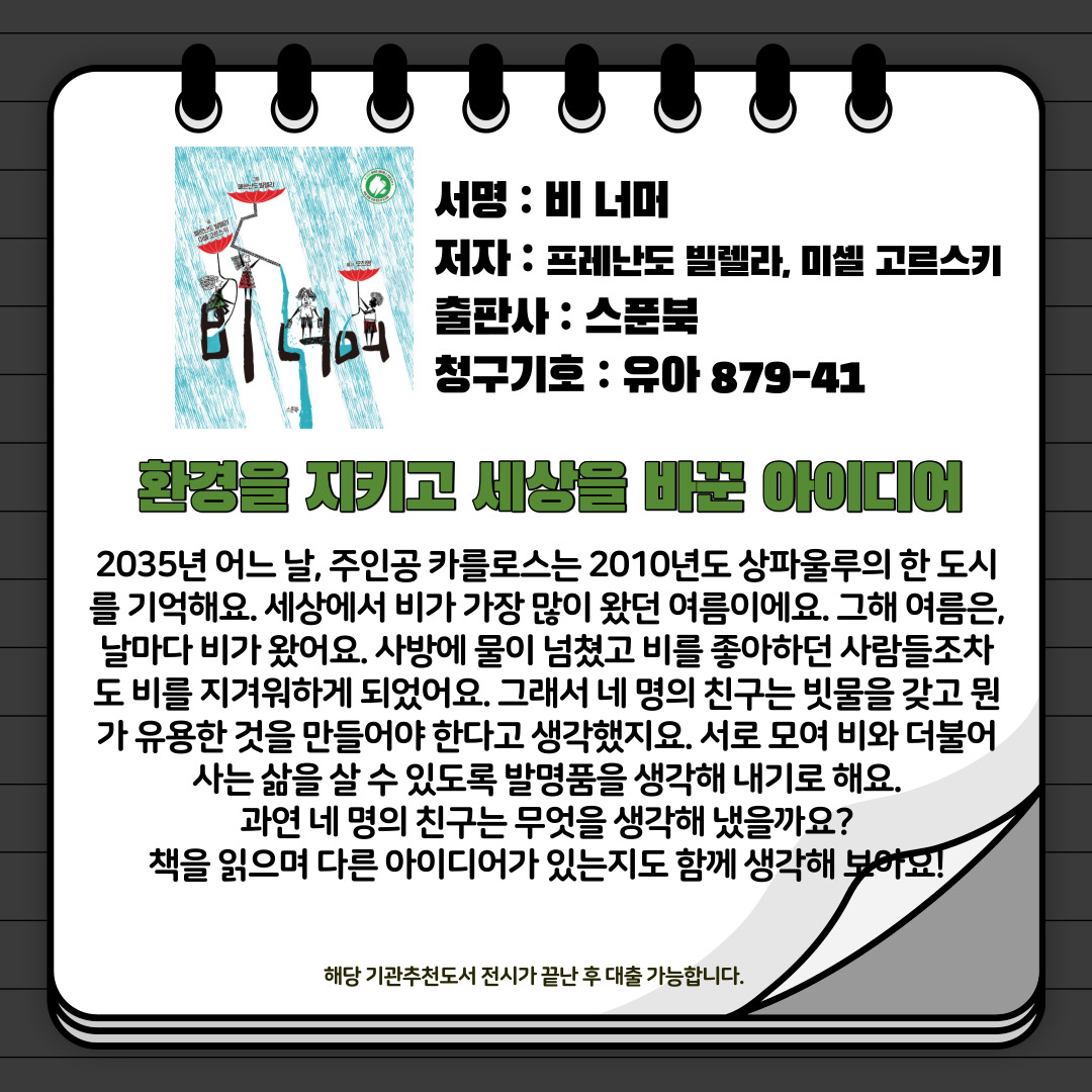 비 너머 