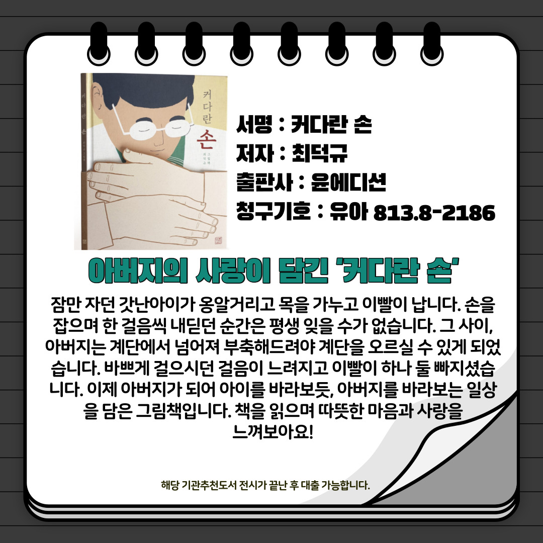 커다란 손 