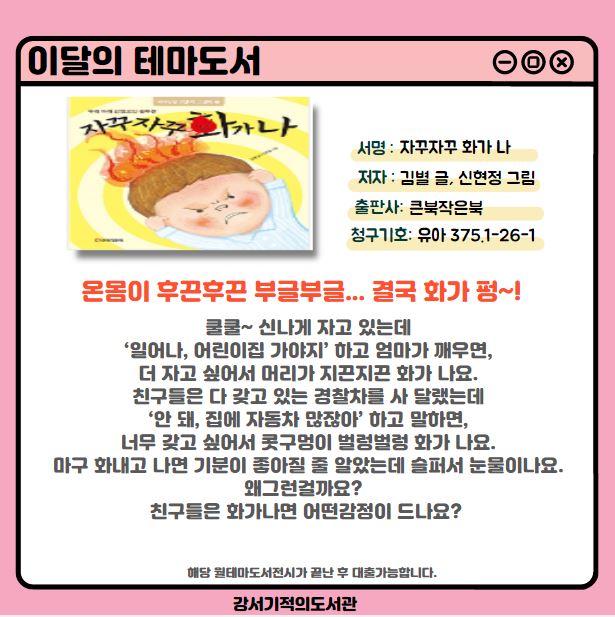 자꾸자꾸 화가 나 
